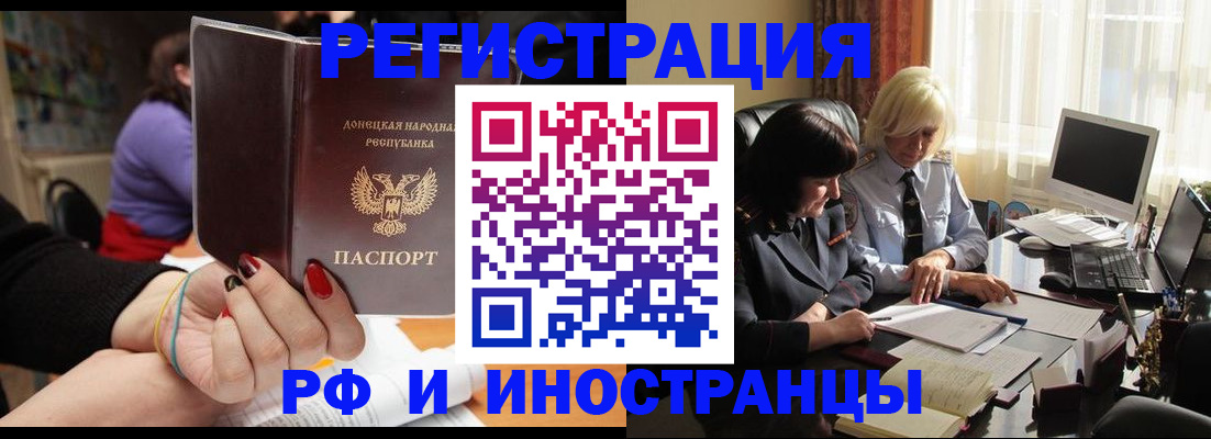 временная регистрация в Беломорске