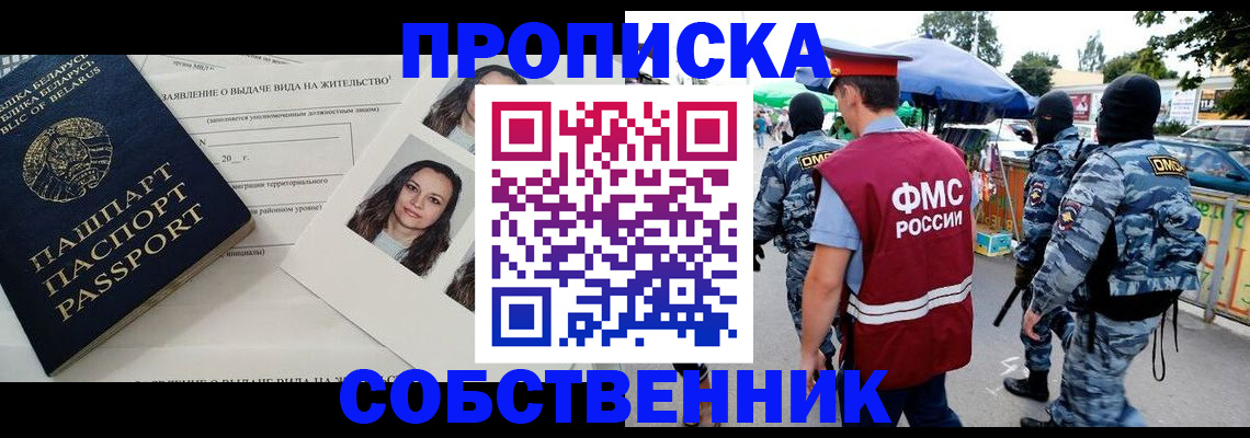 прописка ребенка в Беломорске