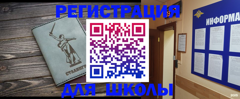 прописка для кредита в Беломорске