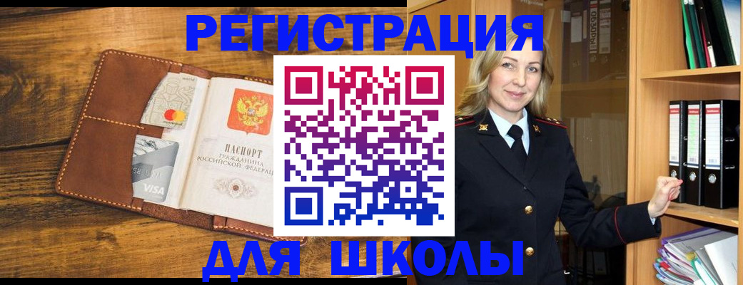 временная регистрация в квартире в Беломорске